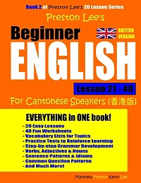 Preston Lee's Beginner English Lesson 21 - 40 For Cantonese Speakers (British)
