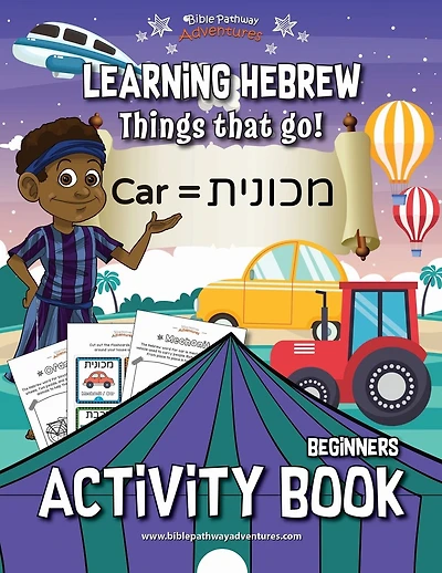 Learning Hebrew: Things that Go! Activity Book