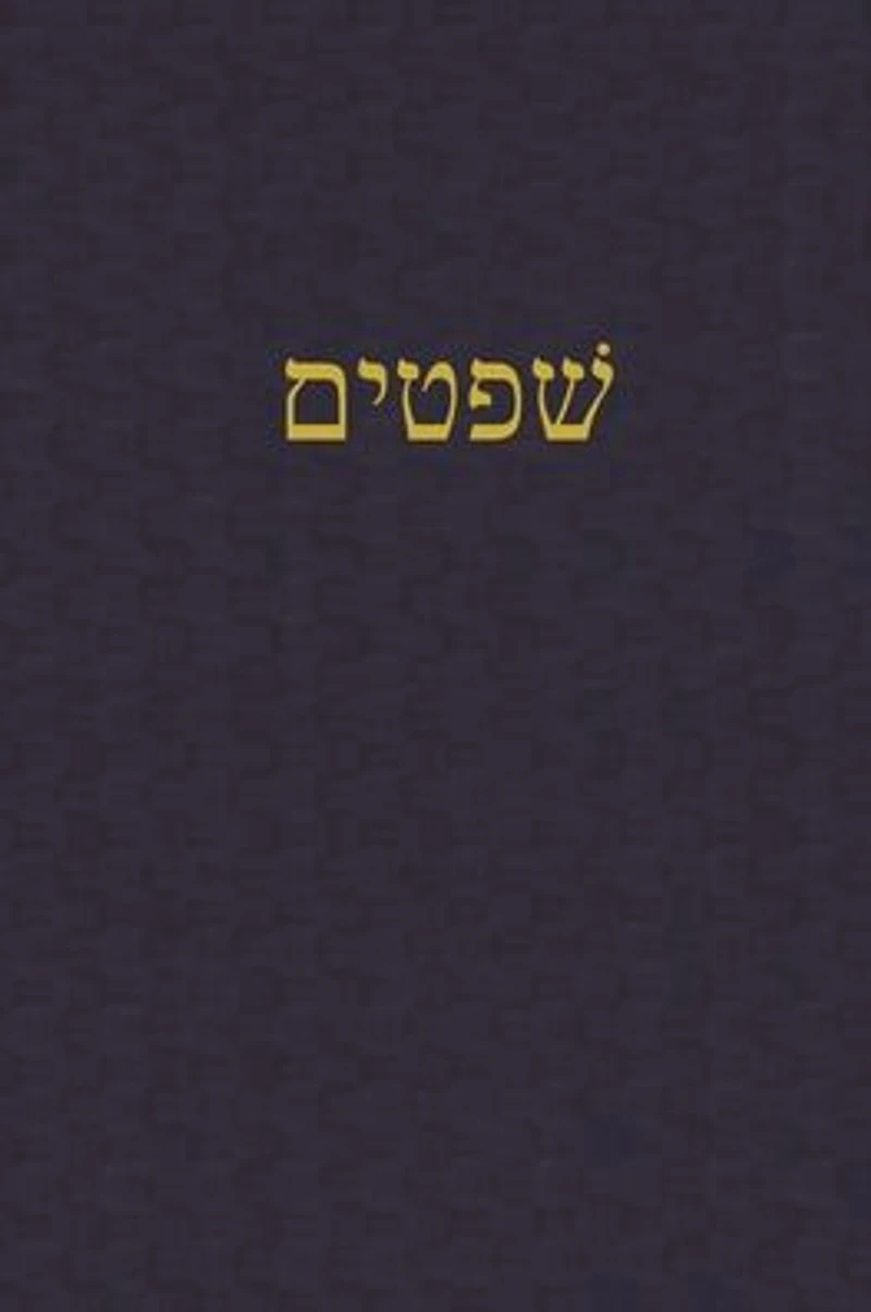Judges: A Journal for the Hebrew Scriptures