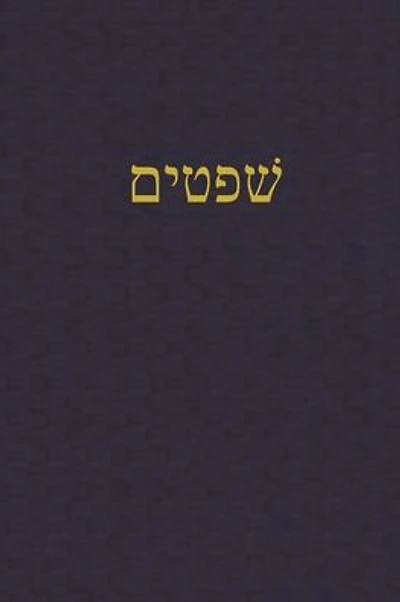 Judges: A Journal for the Hebrew Scriptures