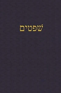 Judges: A Journal for the Hebrew Scriptures
