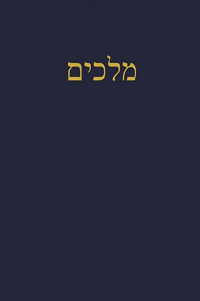 Kings: A Journal for the Hebrew Scriptures