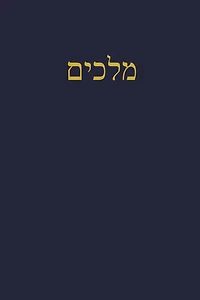 Kings: A Journal for the Hebrew Scriptures