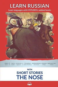 Learn Russian with Short Stories: The Nose: Interlinear Russian to English