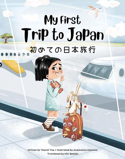 My First Trip to Japan: Bilingual Japanese-English Children's Book