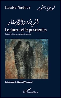 Le reposoir des solitudes: La relève dans l'oeuvre poétique de Philippe Tancelin
