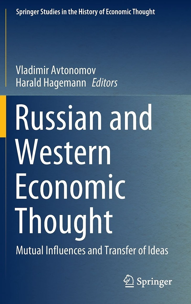 Russian and Western Economic Thought: Mutual Influences Transfer of Ideas