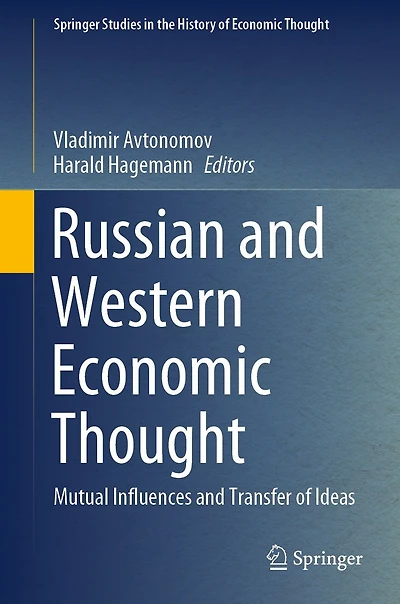 Russian and Western Economic Thought: Mutual Influences Transfer of Ideas