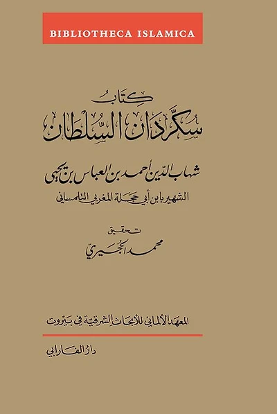 Kitab Sukkardan as-Sul?an