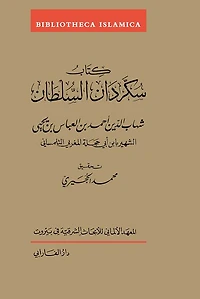 Kitab Sukkardan as-Sul?an