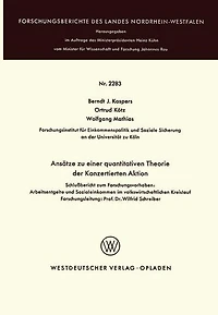 Ansätze zu einer quantitativen Theorie der Konzertierten Aktion: Schlußbericht zum Forschungsvorhaben: Arbeitsentgelte und Sozialeinkommen im volkswirtschaftlichen Kreislauf Forschungsleitung: Prof. Dr. Wilfrid Schreiber