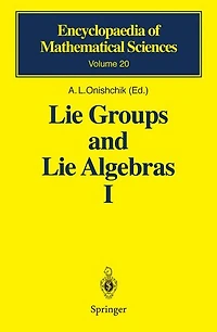 Lie Groups and Algebras I: Foundations of Theory Transformation