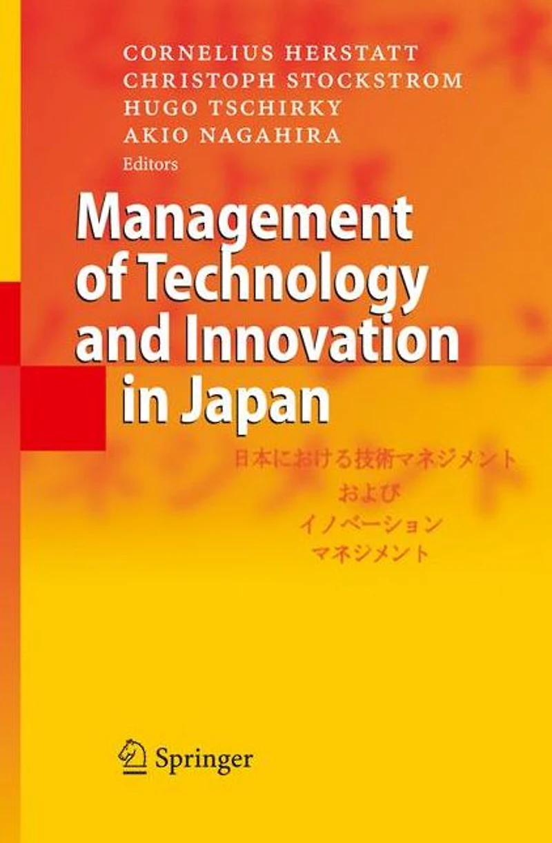Management of Technology and Innovation Japan