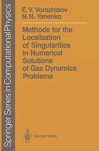 Methods for the Localization of Singularities in Numerical Solutions of Gas Dynamics Problems