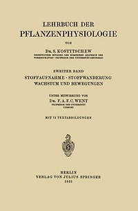 Stoffaufnahme ï¿½ Stoffwanderung Wachstum und Bewegungen