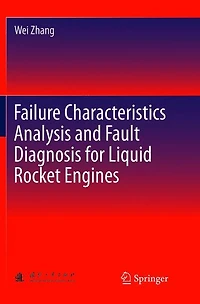 Failure Characteristics Analysis and Fault Diagnosis for Liquid Rocket Engines