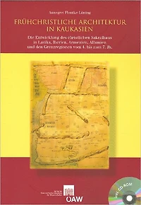 Fruhchristliche Architektur in Kaukasien: Die Entwicklung des christlichen Sakralbaus in Lazika, Iberien, Armenien, Albanien und der Grenzregionen vom 4. bis zum 7. Jh.