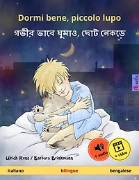 Dormi bene, piccolo lupo - ?????? ??????, ????? ????? (italiano - tamil): Libro per bambini bilingue, da 2 anni