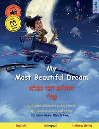 My Most Beautiful Dream - החלום הכי נפלא שלי (English - Hebrew (Ivrit))