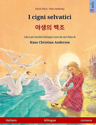 I cigni selvatici - 야생의 백조 (italiano - coreano): Libro per bambini bilingue tratto da una fiaba di Hans Christian Andersen