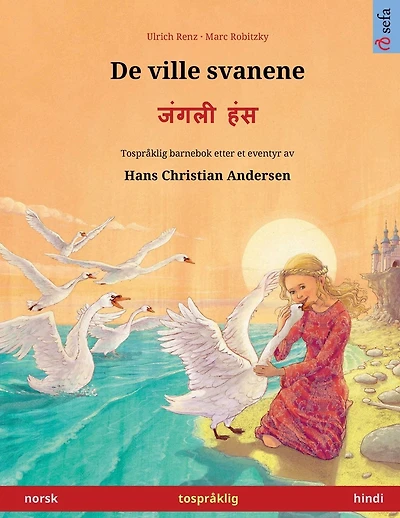 De ville svanene - जंगली हंस (norsk - hindi): Tospr�klig barnebok etter et eventyr av Hans Christian Andersen