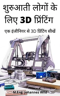 shuruaatee logon ke lie 3d printing: ek injeeniyar se 3d printing seekhen