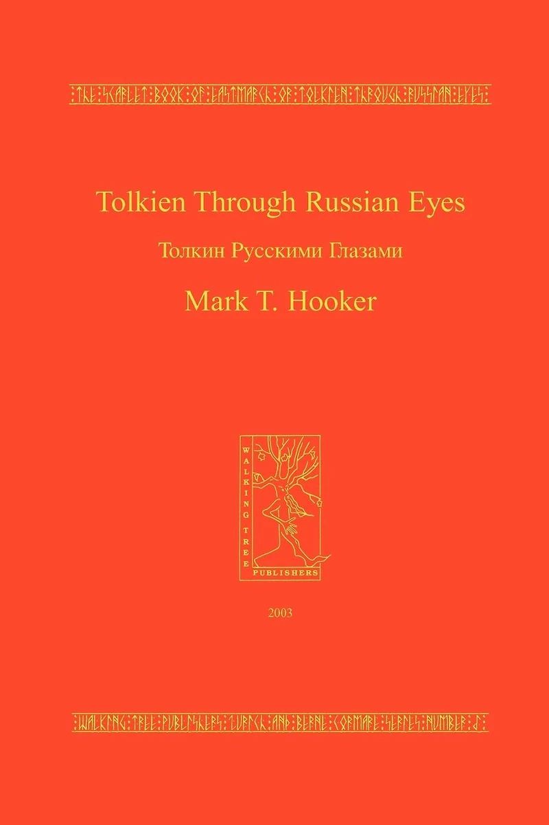 Tolkien Through Russian Eyes