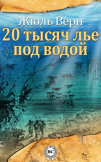 Twenty Thousand Leagues Under the Sea
