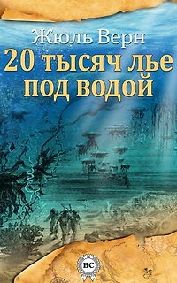 Twenty Thousand Leagues Under the Sea