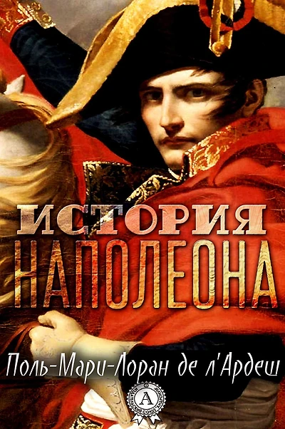 History of Napoleon