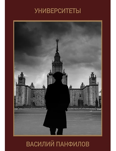 Universities: alternative history, dangerous adventures, everyday life, teenagers, hit, time hits, time travel, personality development