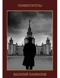 Universities: alternative history, dangerous adventures, everyday life, teenagers, hit, time hits, time travel, personality development