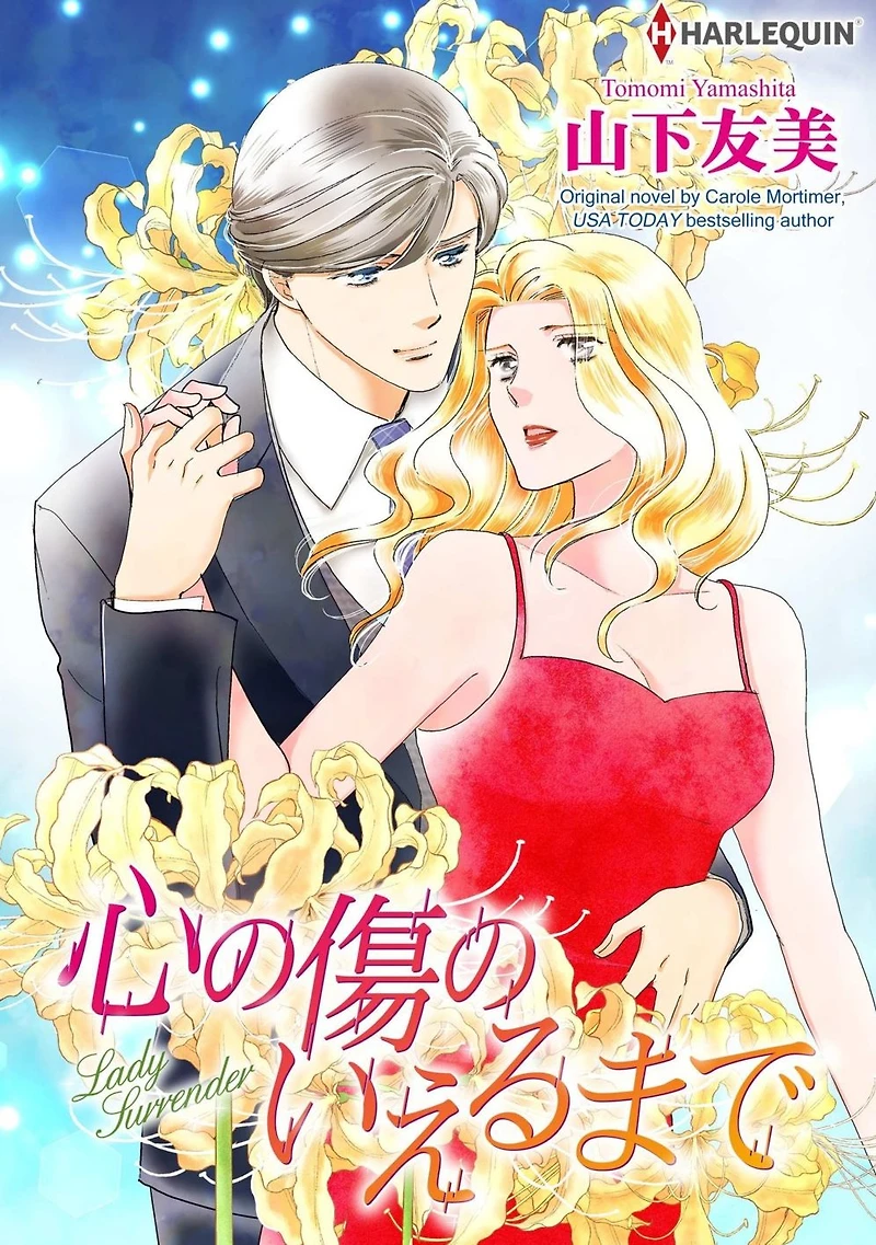 Lady Surrender: Harlequin comics