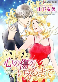 Lady Surrender: Harlequin comics