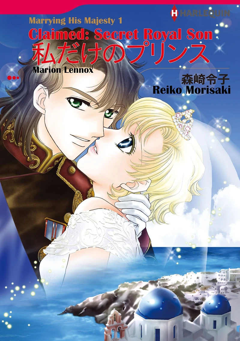Claimed: Secret Royal Son: Harlequin comics