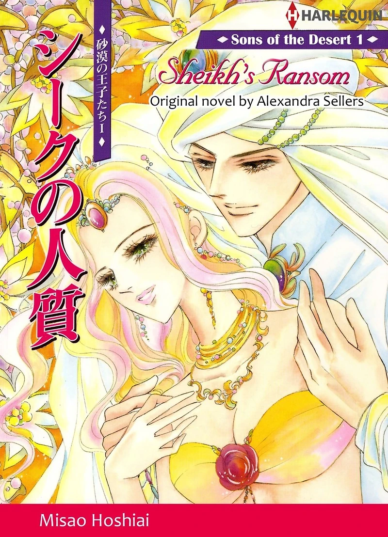 SHEIKH'S RANSOM: Harlequin comics