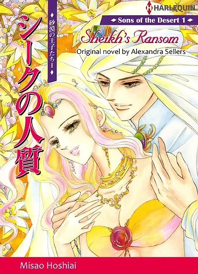 SHEIKH'S RANSOM: Harlequin comics