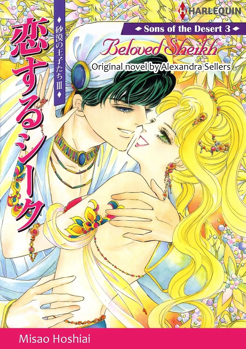 BELOVED SHEIKH: Harlequin comics