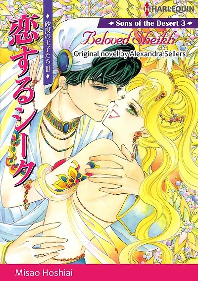 BELOVED SHEIKH: Harlequin comics