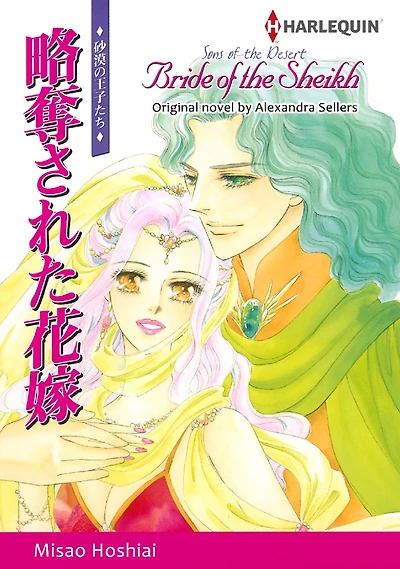 BRIDE OF THE SHEIKH: Harlequin comics