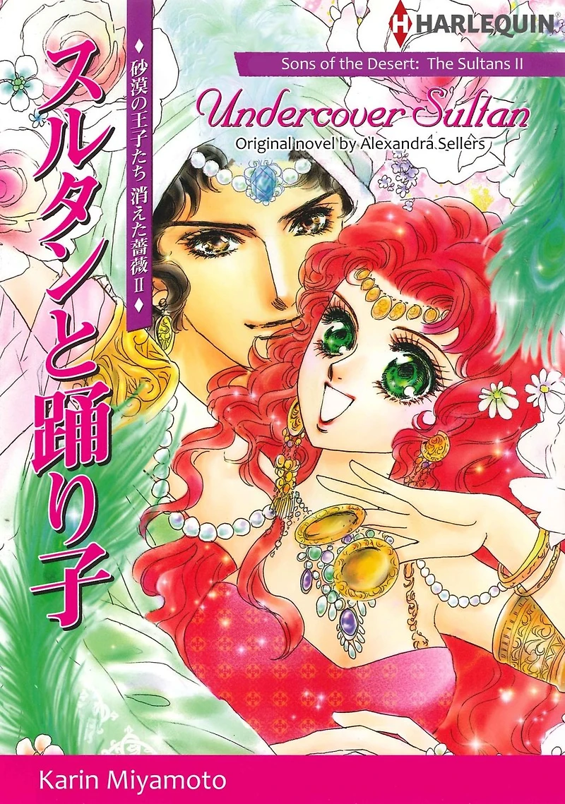 UNDERCOVER SULTAN: Harlequin comics
