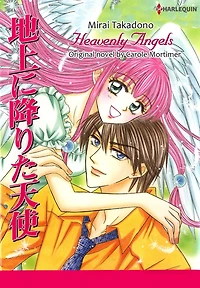 HEAVENLY ANGELS: Harlequin comics
