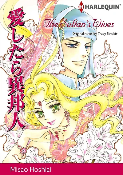 THE SULTAN'S WIVES: Harlequin comics