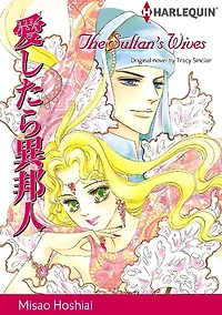 THE SULTAN'S WIVES: Harlequin comics