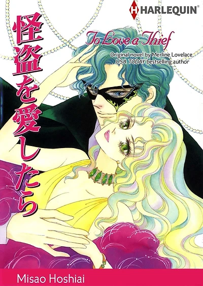 TO LOVE A THIEF: Harlequin comics
