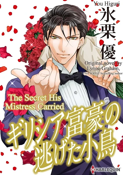 THE SECRET HIS MISTRESS CARRIED: Harlequin comics