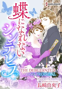 THE DEBUTANTE'S DARING PROPOSAL: Harlequin comics