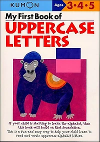 My First Book of Uppercase Letters (Kumon Series)