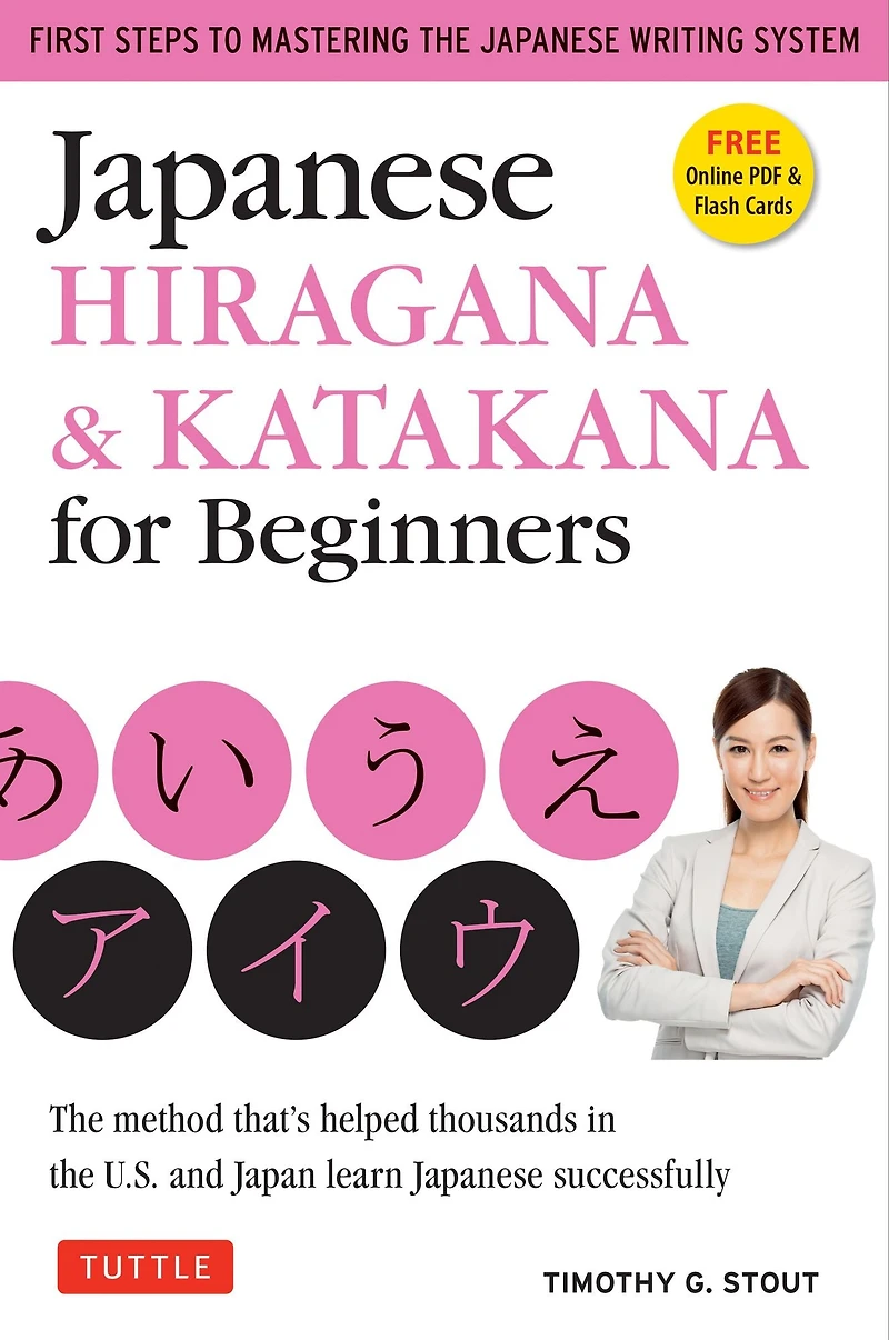 Japanese Hiragana & Katakana for Beginners: First Steps to Mastering the Writing System [Downloadable Content Included]