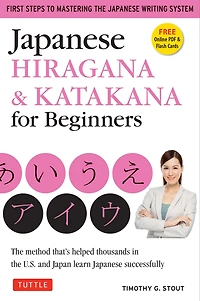 Japanese Hiragana & Katakana for Beginners: First Steps to Mastering the Writing System [Downloadable Content Included]